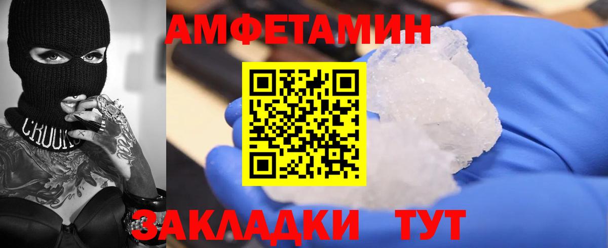 Сердобск  Amphetamine  Вход с VPN  Амфетамин Розовый 
