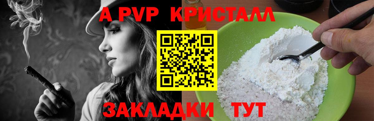 Сердобск  цены наркотик  Вход с VPN  А ПВП Соль  Альфа ПВП СК  Alpha-PVP крисы CK 