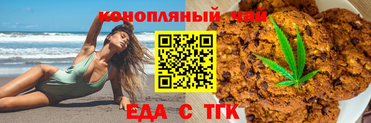 Сердобск  Печенье с ТГК конопля  Вход с VPN 
