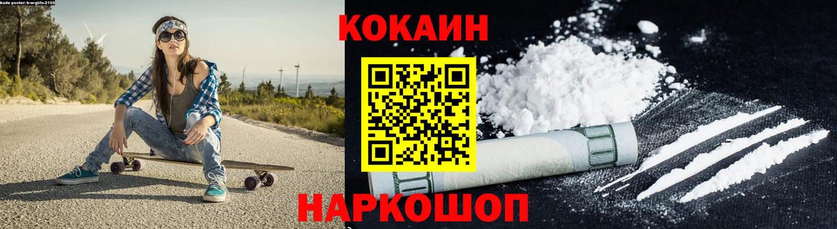 Cocaine Fish Scale  Вход с VPN  Cocaine Боливия  Сердобск 