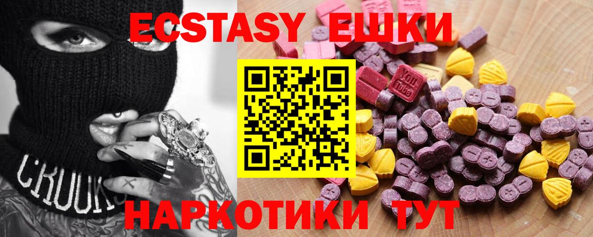Экстази  Экстази DUBAI  Вход с VPN  Сердобск  Ecstasy 300 mg 