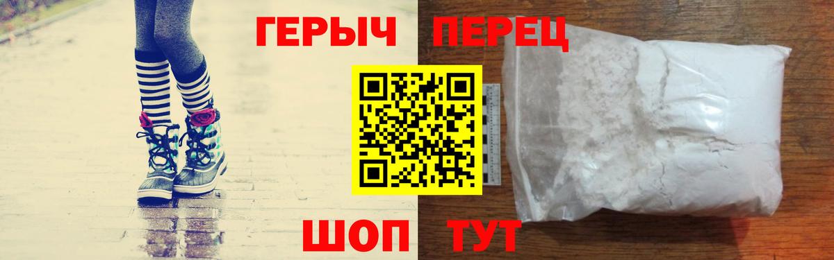 Сердобск  ГЕРОИН хмурый  Вход с VPN 