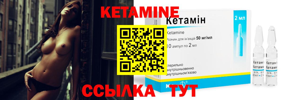 Сердобск  КЕТАМИН ketamine  Вход с VPN  Кетамин ketamine 