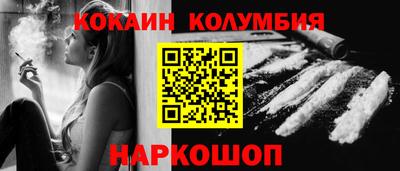 кокаин VHQ Новокубанск