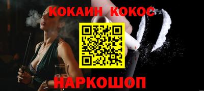 кокс Новодвинск