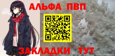мяу мяу кристалл Новозыбков