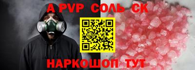 мяу мяу кристалл Новозыбков
