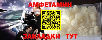 мяу мяу кристалл Новозыбков