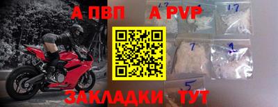 ALPHA PVP Обнинск