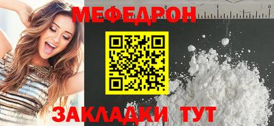 мяу мяу кристалл Новозыбков