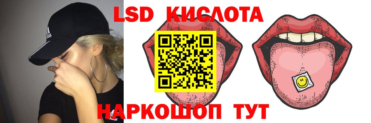 ЛСД экстази кислота Сердобск