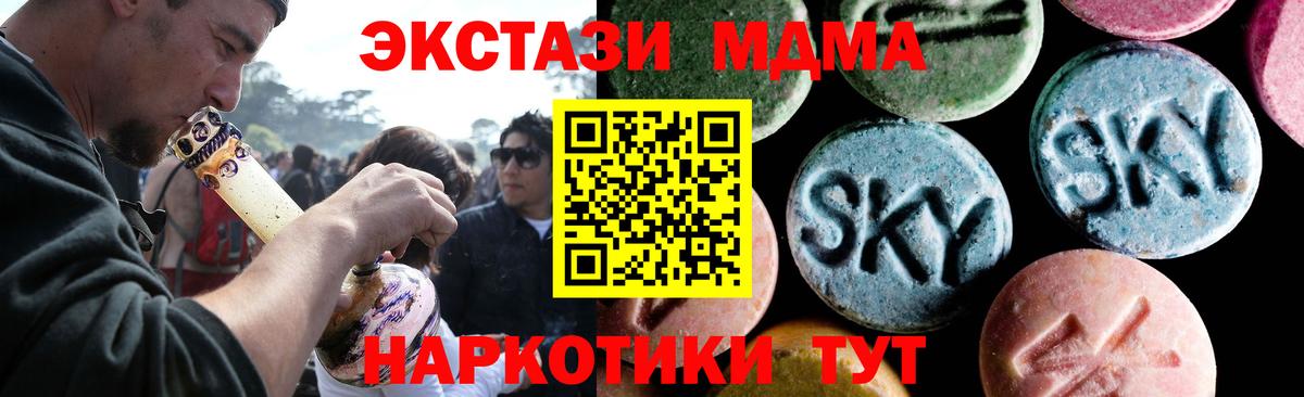 Сердобск  МДМА молли  Вход с VPN  MDMA Molly 