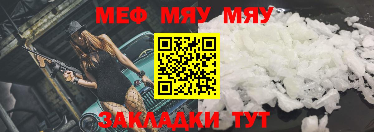 Меф кристаллы Сердобск