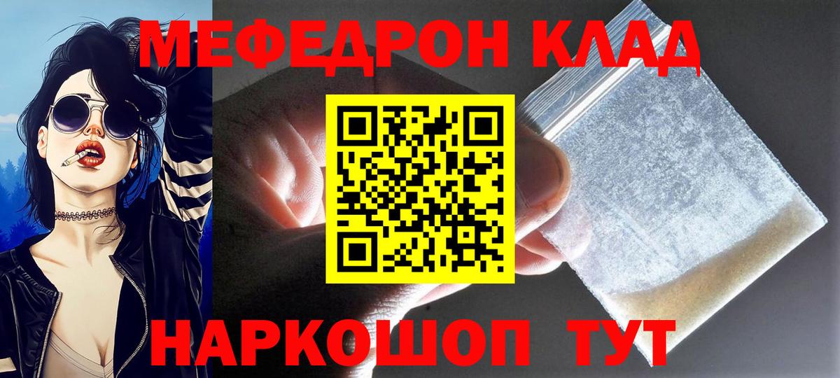 Меф  МЯУ-МЯУ  Сердобск  MEGA рабочий сайт  МЯУ-МЯУ mephedrone  МЯУ-МЯУ мяу мяу  Вход с VPN 