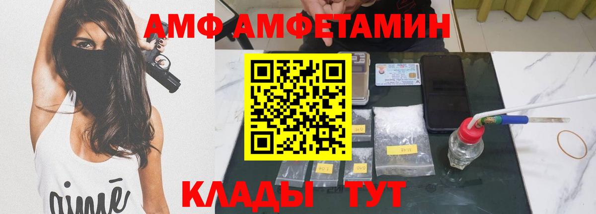 МЕТАМФЕТАМИН витя Сердобск