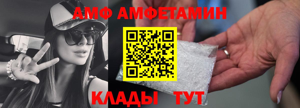 МЕТАМФЕТАМИН Декстрометамфетамин 99.9%  Вход с VPN  Сердобск 