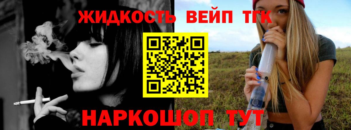 Дистиллят ТГК вейп с тгк Сердобск