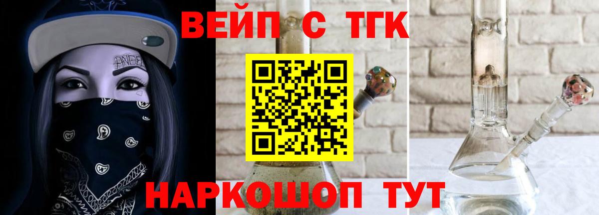сколько стоит  ТГК гашишное масло  Сердобск  Вход с VPN  ТГК вейп с тгк 